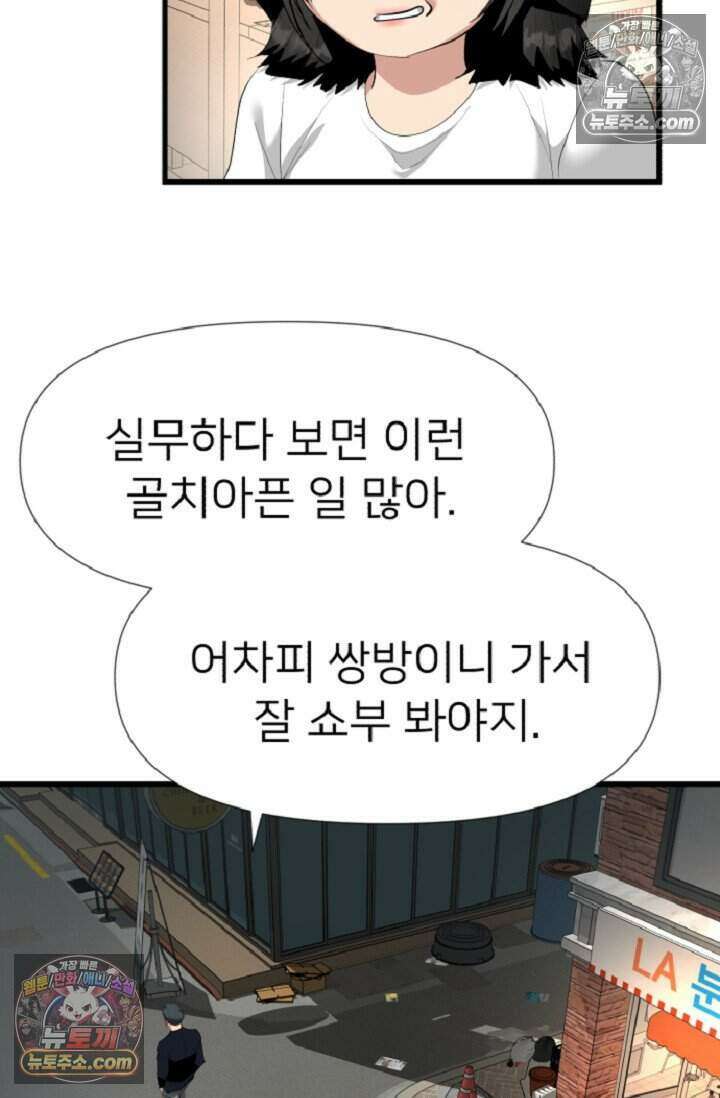 鬼신들린 그래플러 14화 57