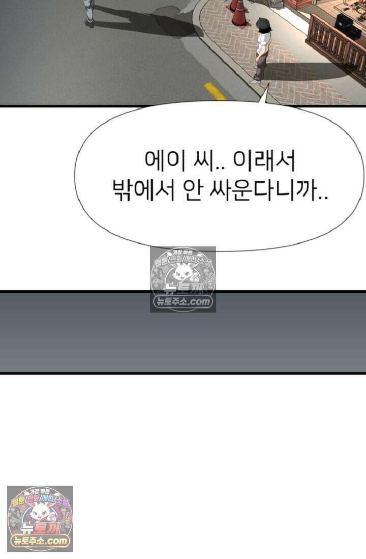 鬼신들린 그래플러 14화 58