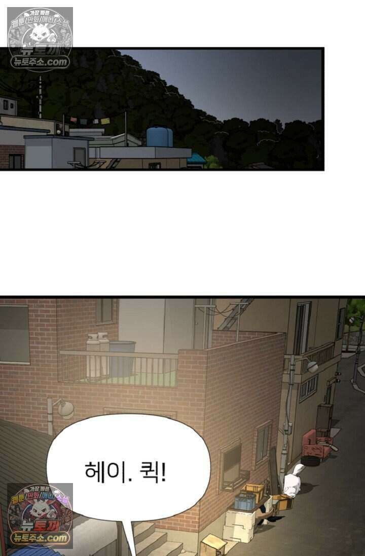 鬼신들린 그래플러 14화 60
