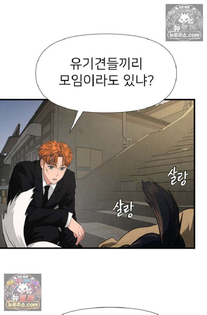 鬼신들린 그래플러 14화 65