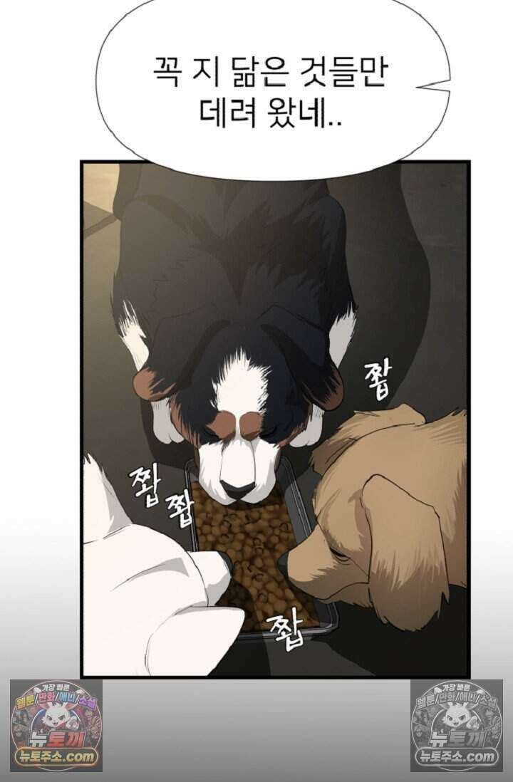 鬼신들린 그래플러 14화 66