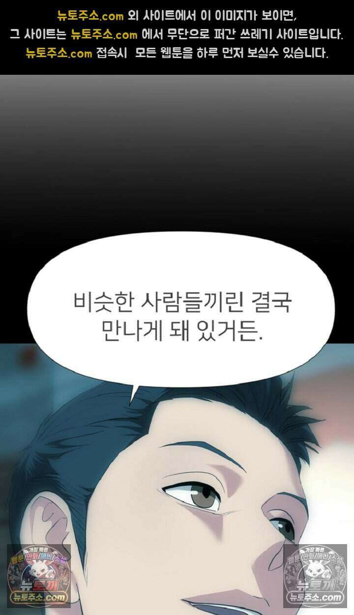 鬼신들린 그래플러 14화 67