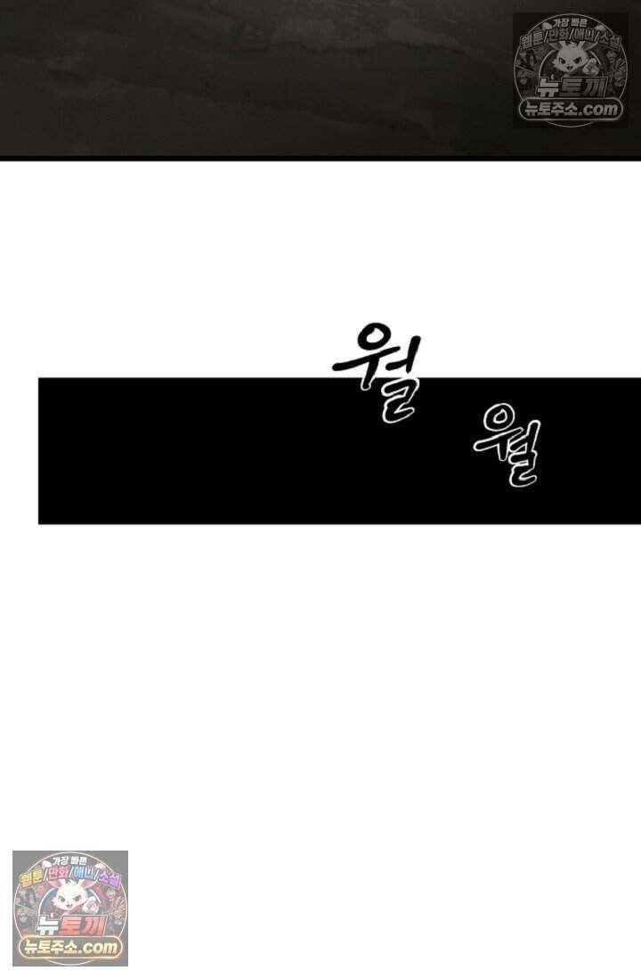 鬼신들린 그래플러 14화 72