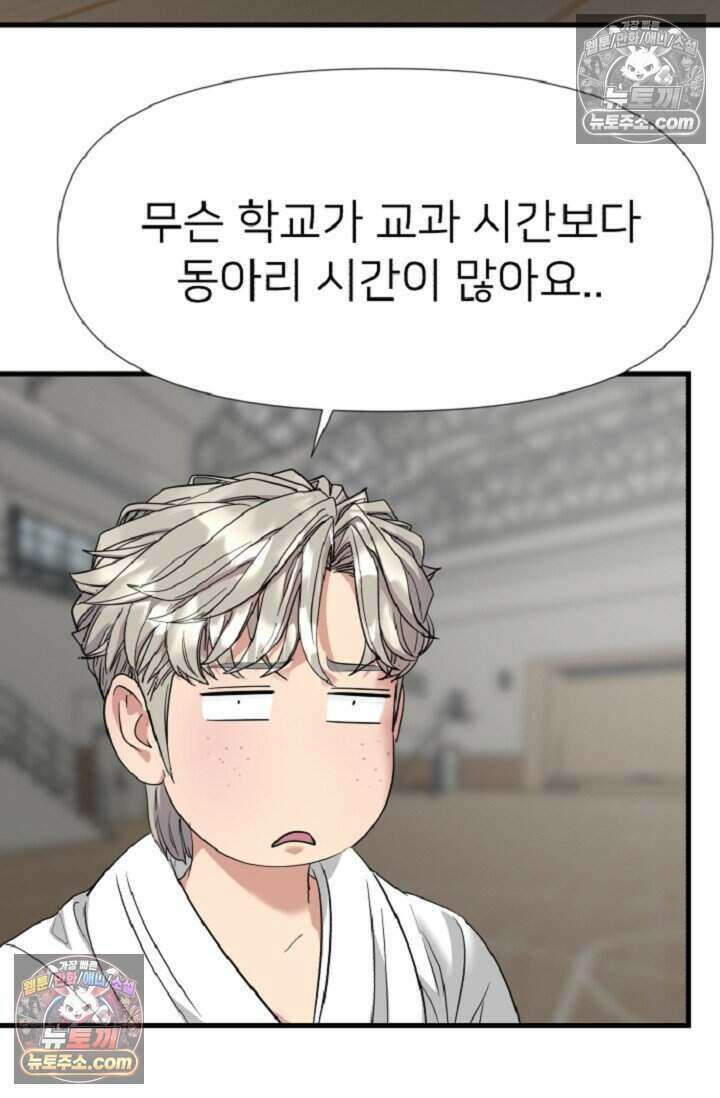 鬼신들린 그래플러 14화 76