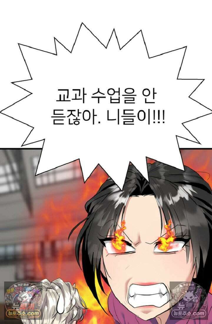 鬼신들린 그래플러 14화 77