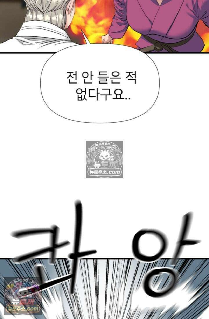 鬼신들린 그래플러 14화 78