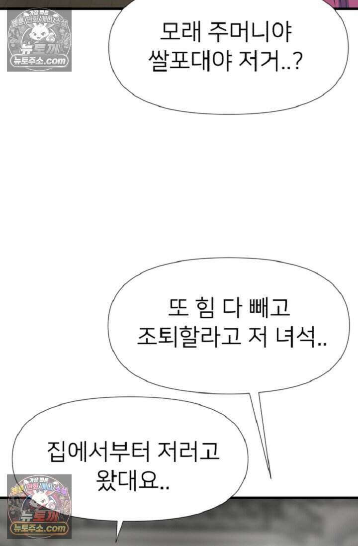 鬼신들린 그래플러 14화 82