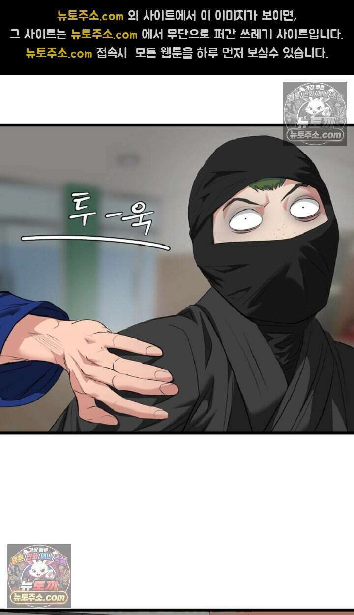 鬼신들린 그래플러 14화 84
