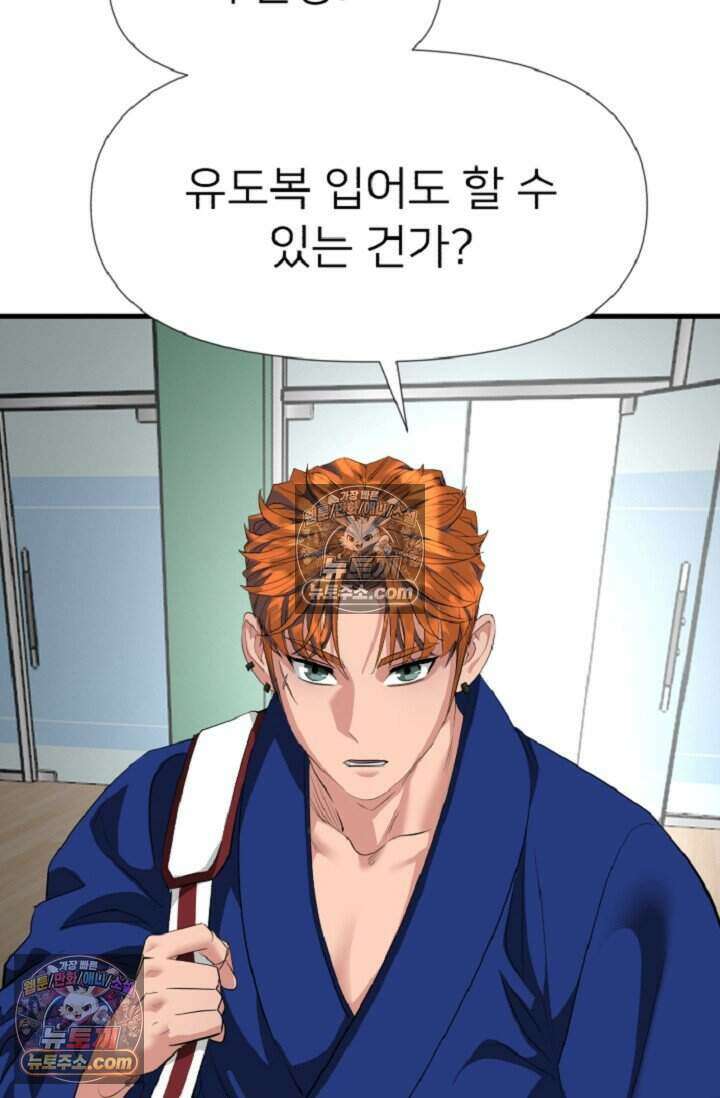 鬼신들린 그래플러 14화 86