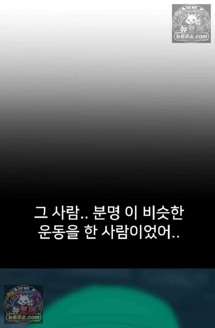 鬼신들린 그래플러 14화 92
