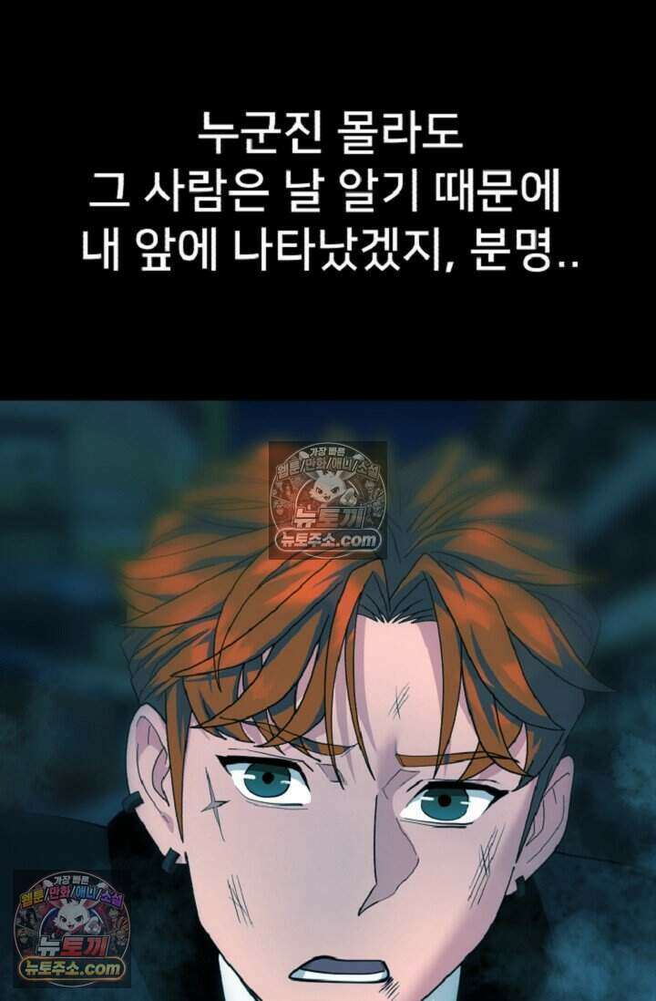 鬼신들린 그래플러 14화 94