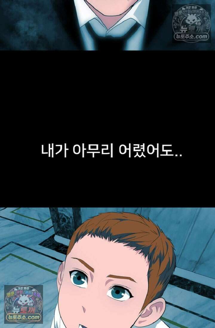 鬼신들린 그래플러 14화 95