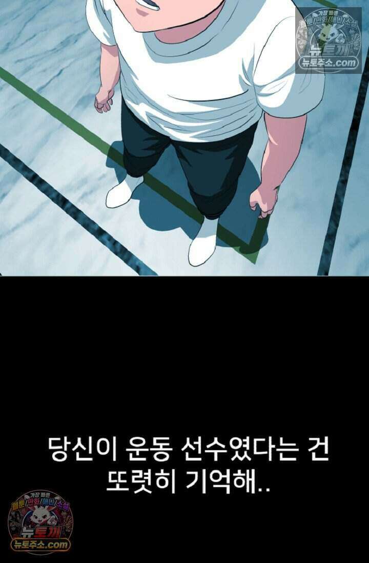 鬼신들린 그래플러 14화 96