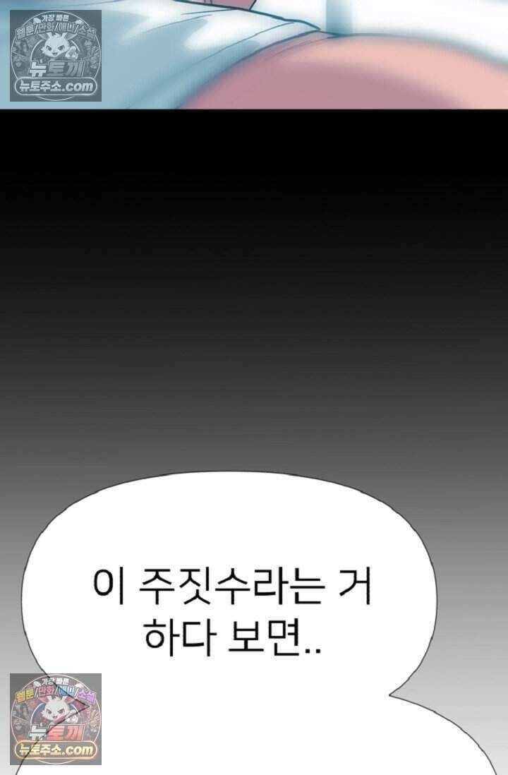 鬼신들린 그래플러 14화 99