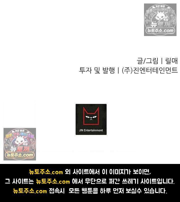 鬼신들린 그래플러 14화 103