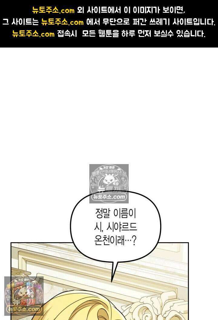 루벨파스트의 노예 54화 1