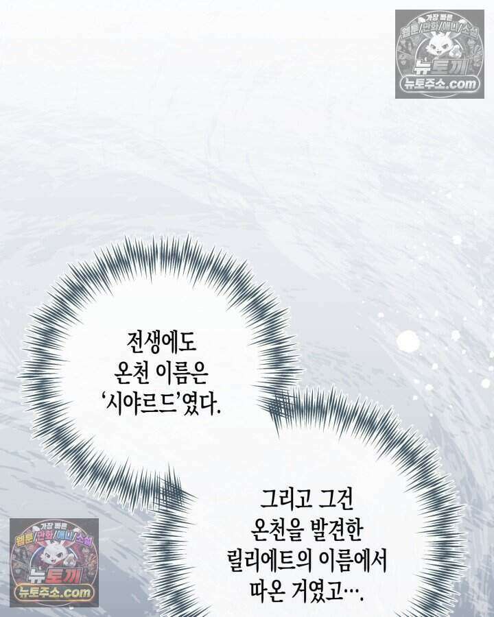 루벨파스트의 노예 54화 5