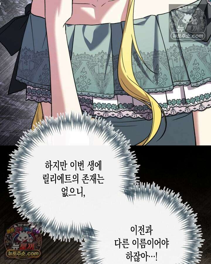 루벨파스트의 노예 54화 7