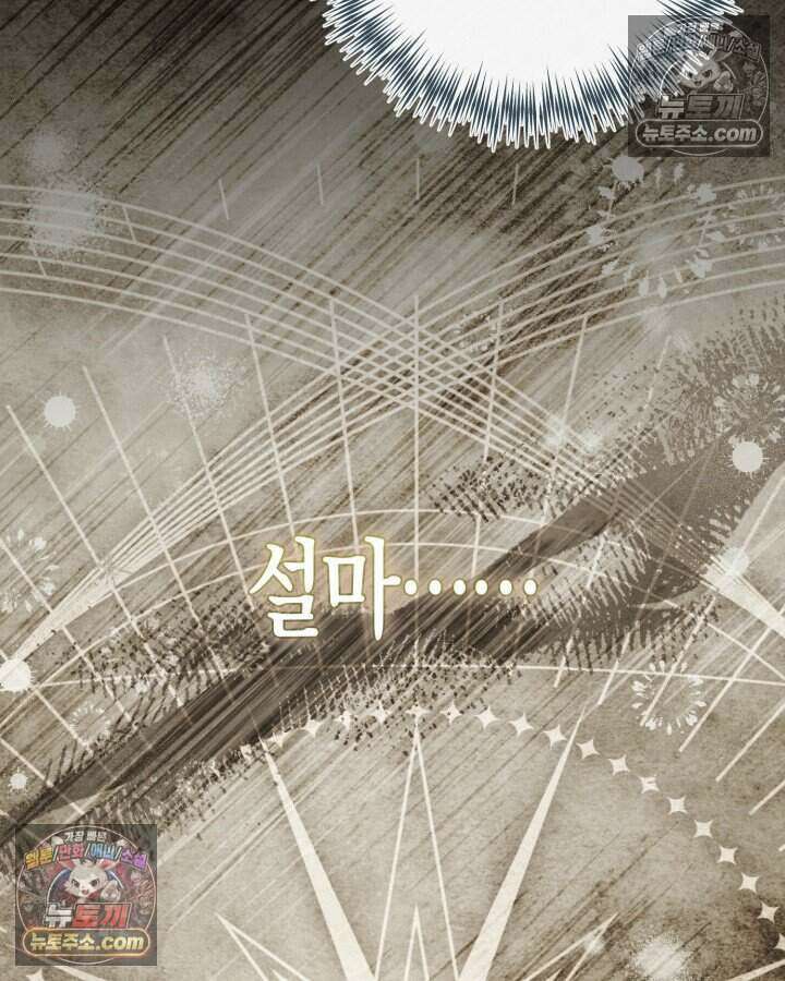 루벨파스트의 노예 54화 8