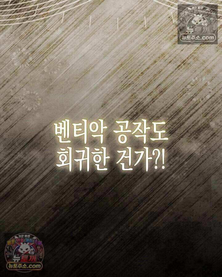 루벨파스트의 노예 54화 10