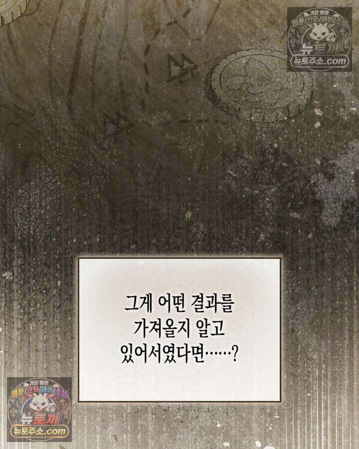 루벨파스트의 노예 54화 15