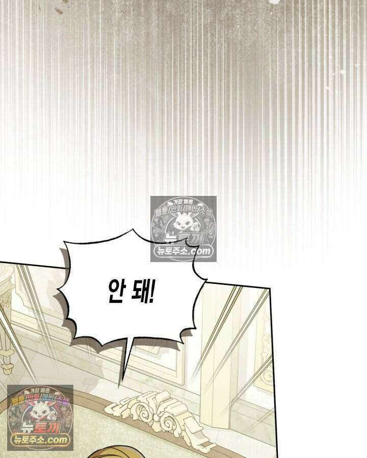루벨파스트의 노예 54화 16