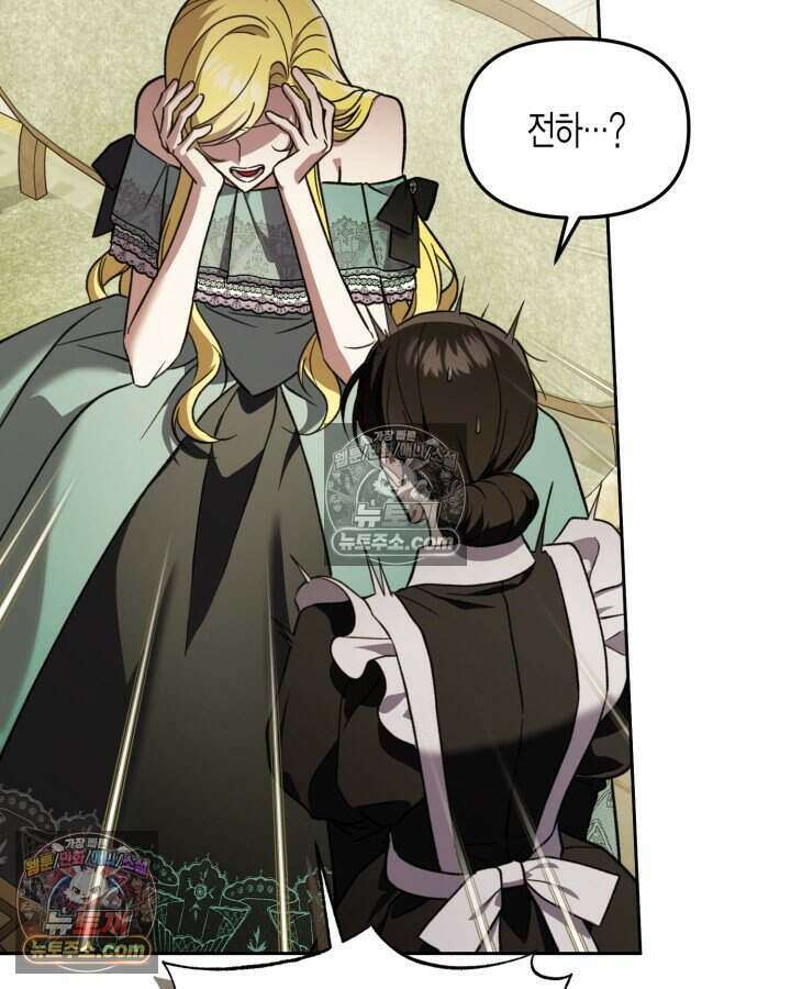 루벨파스트의 노예 54화 17