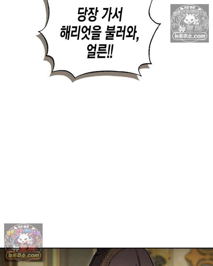 루벨파스트의 노예 54화 18