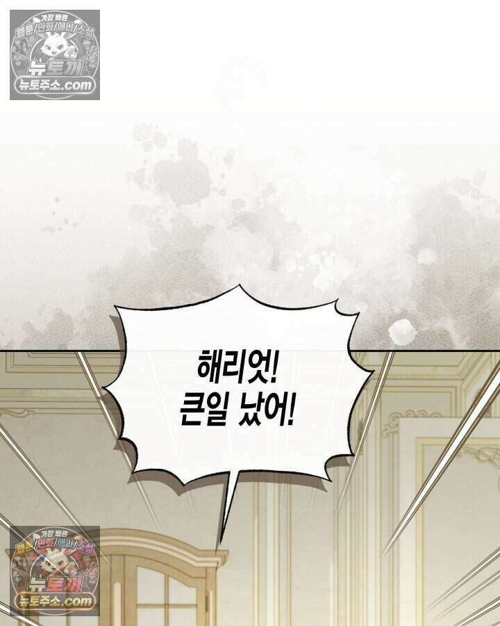 루벨파스트의 노예 54화 20