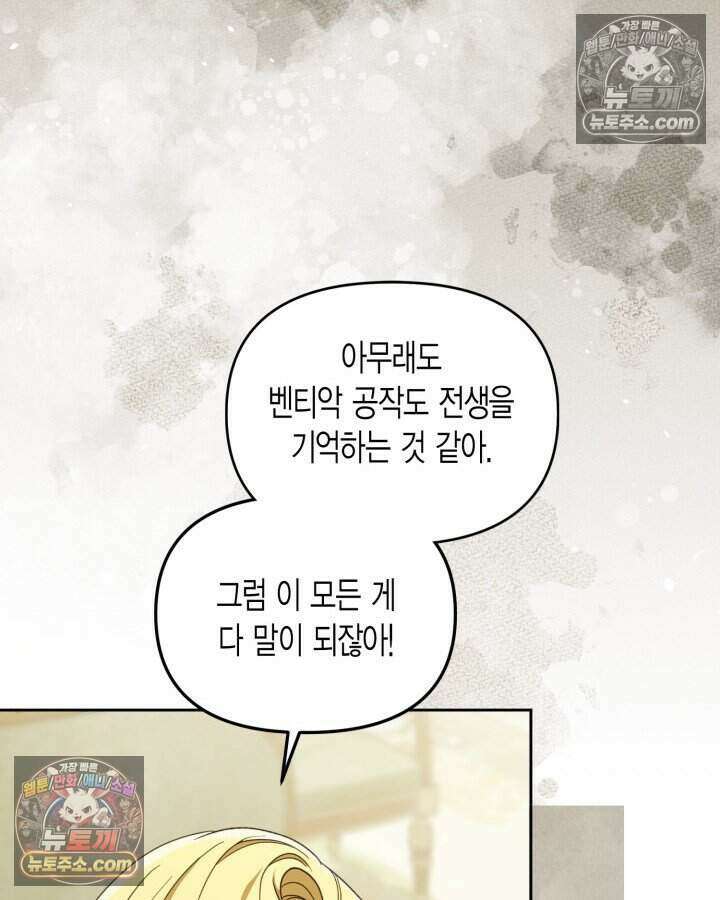 루벨파스트의 노예 54화 22
