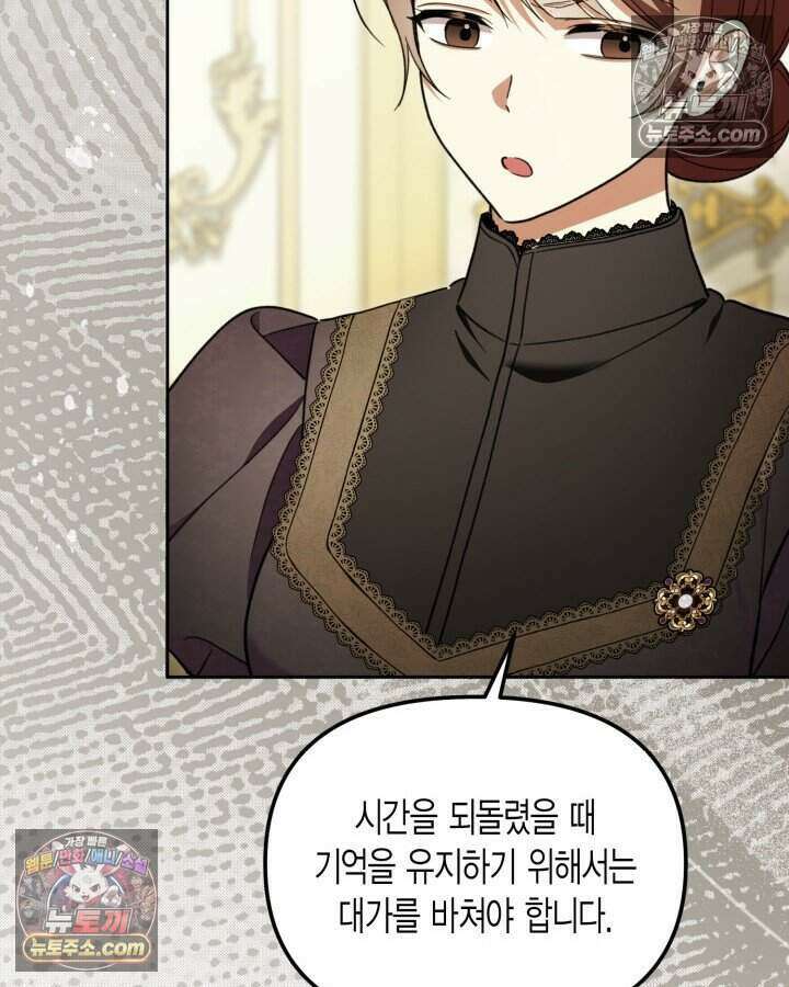 루벨파스트의 노예 54화 25