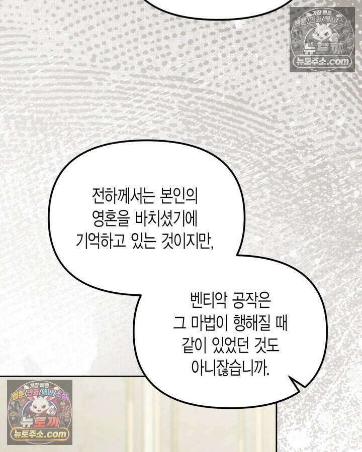 루벨파스트의 노예 54화 26