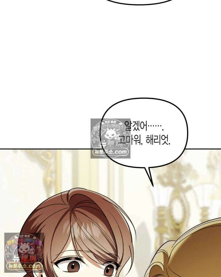 루벨파스트의 노예 54화 31