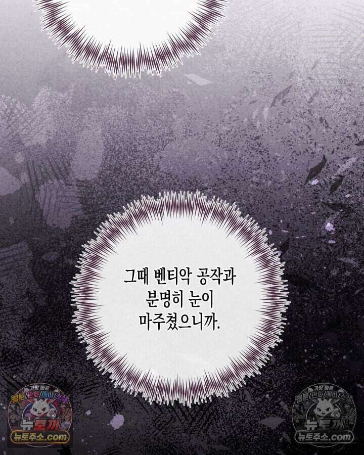 루벨파스트의 노예 54화 33