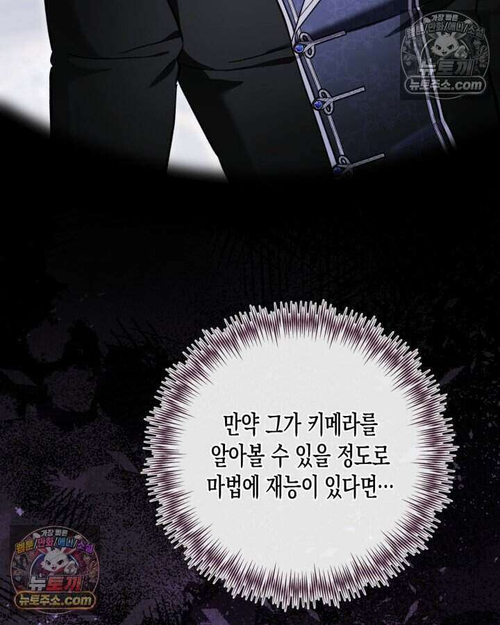 루벨파스트의 노예 54화 35