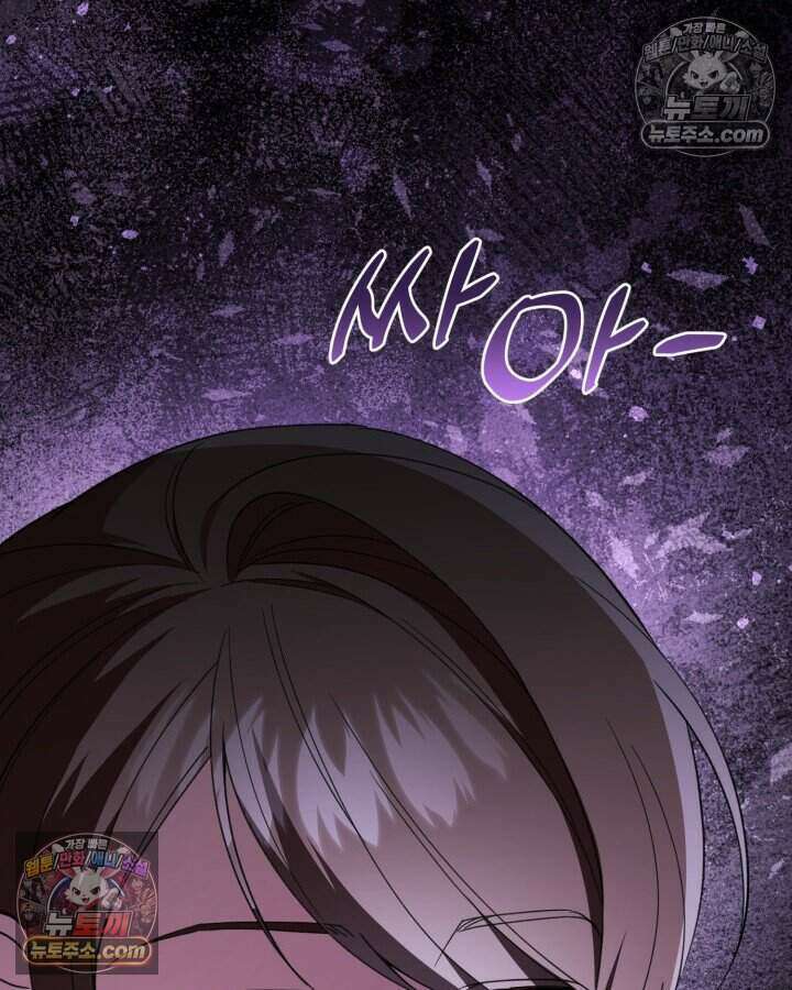 루벨파스트의 노예 54화 36