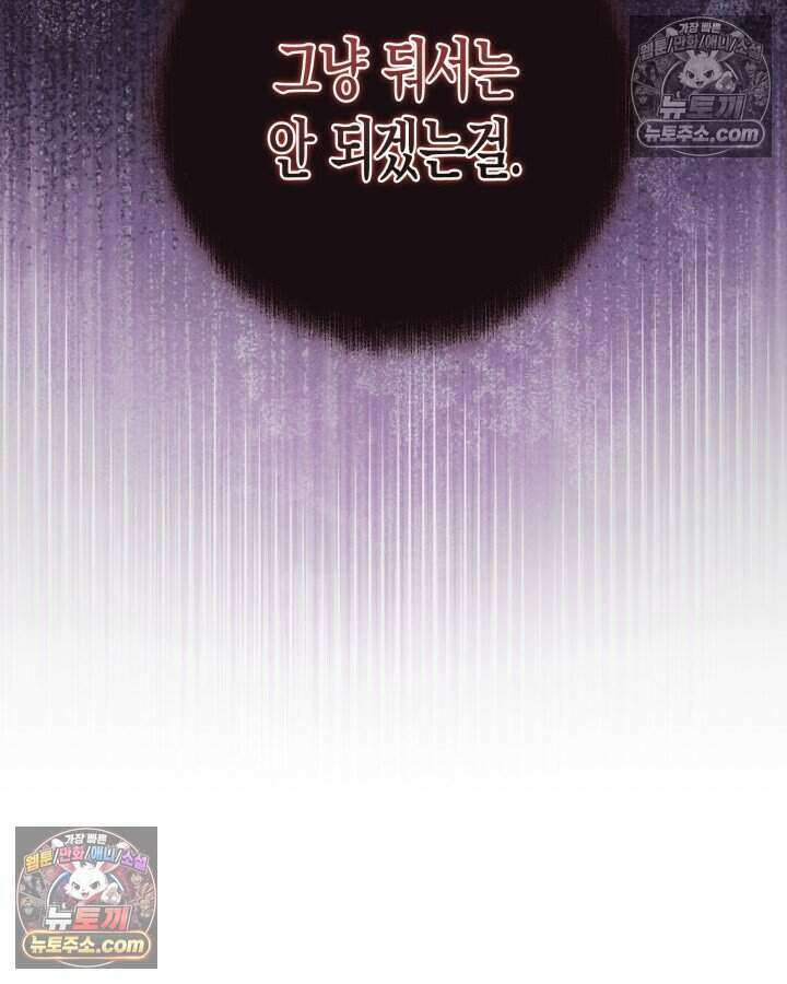 루벨파스트의 노예 54화 38