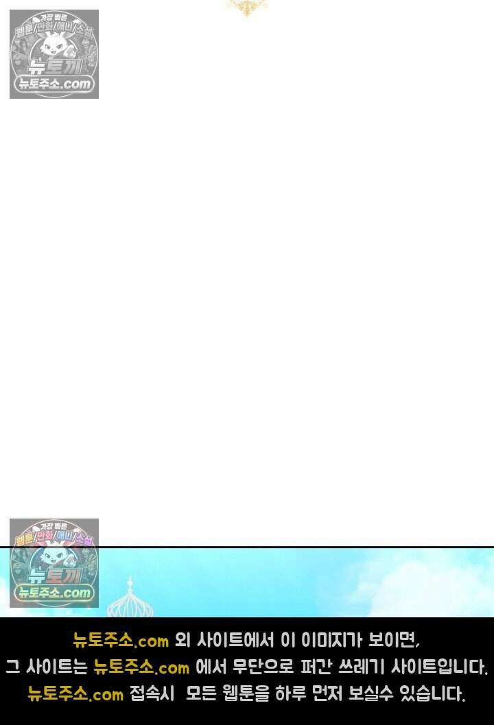 루벨파스트의 노예 54화 40