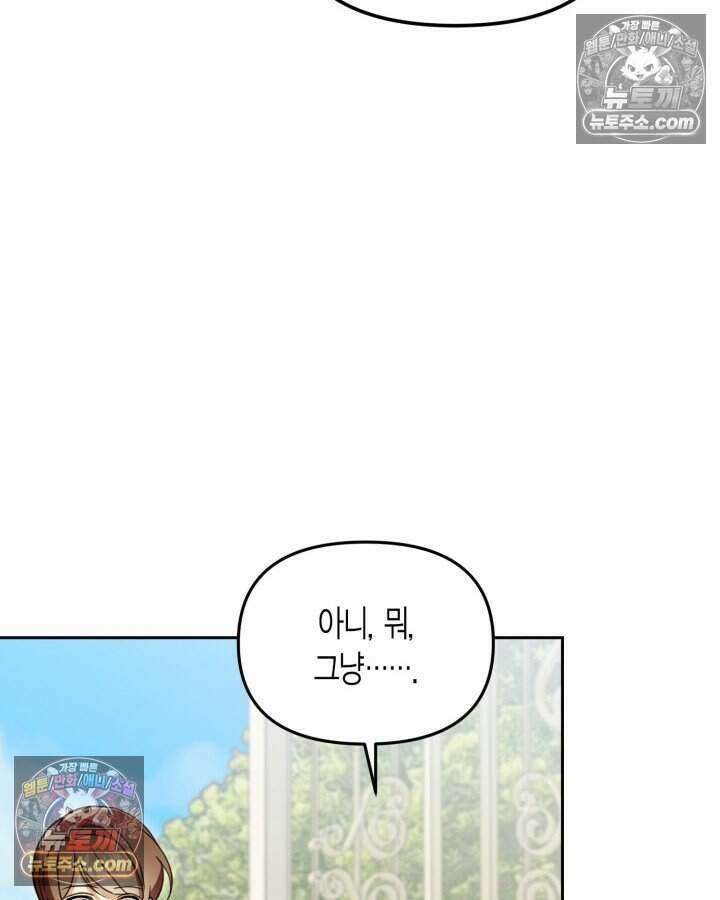루벨파스트의 노예 54화 46