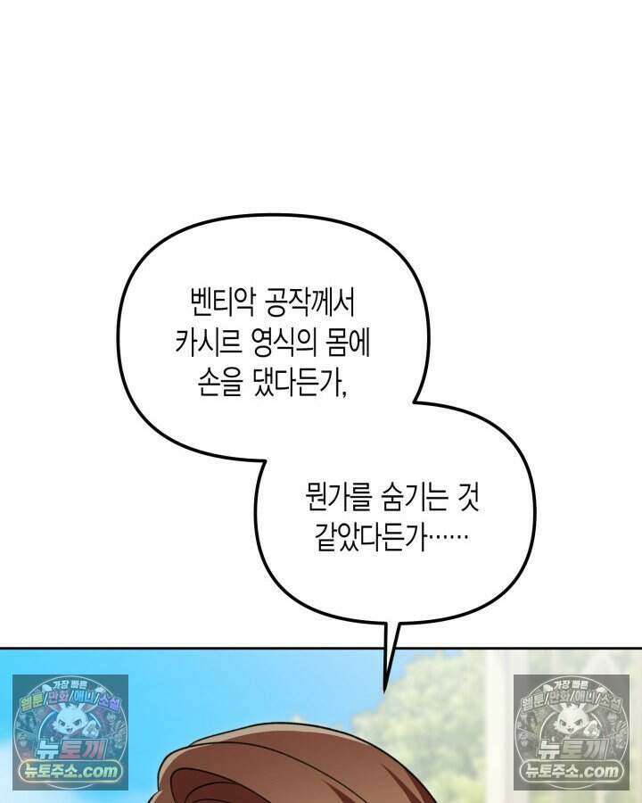 루벨파스트의 노예 54화 48