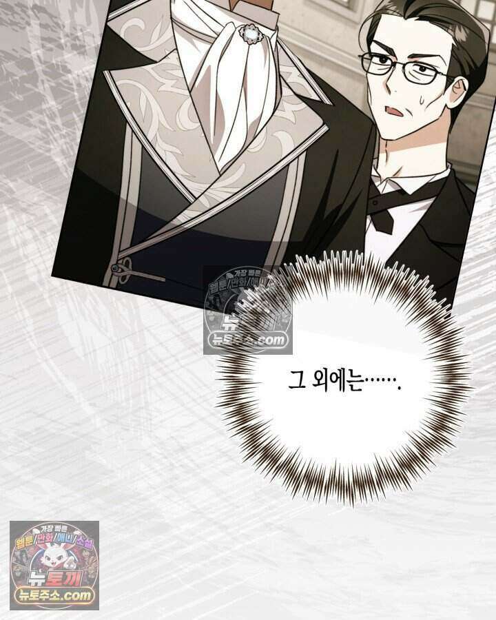 루벨파스트의 노예 54화 56