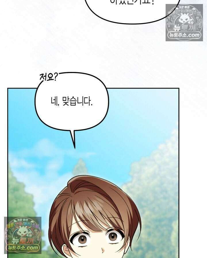 루벨파스트의 노예 54화 63