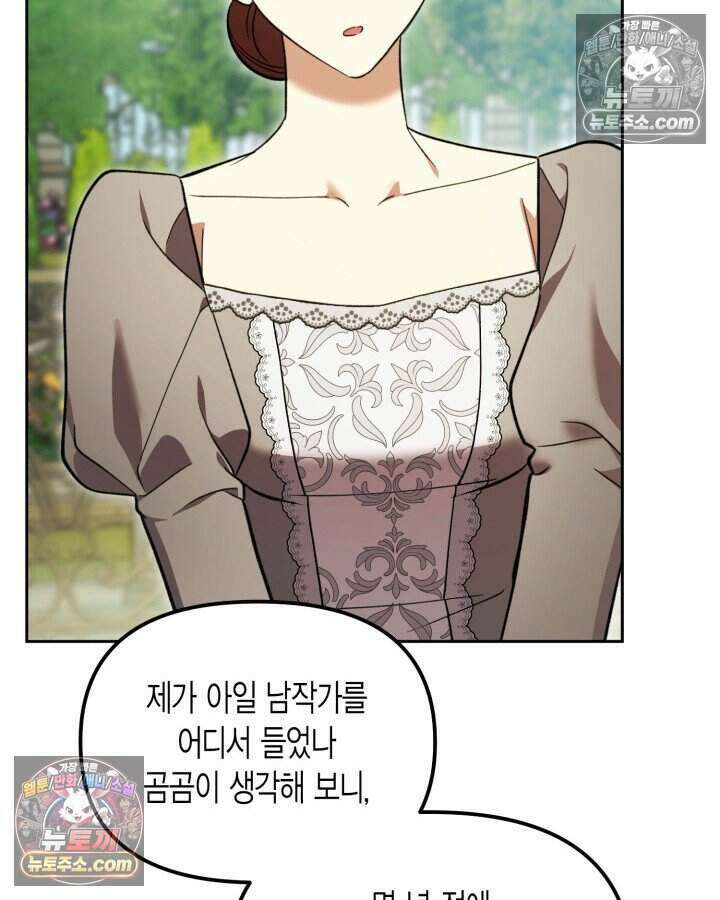 루벨파스트의 노예 54화 64