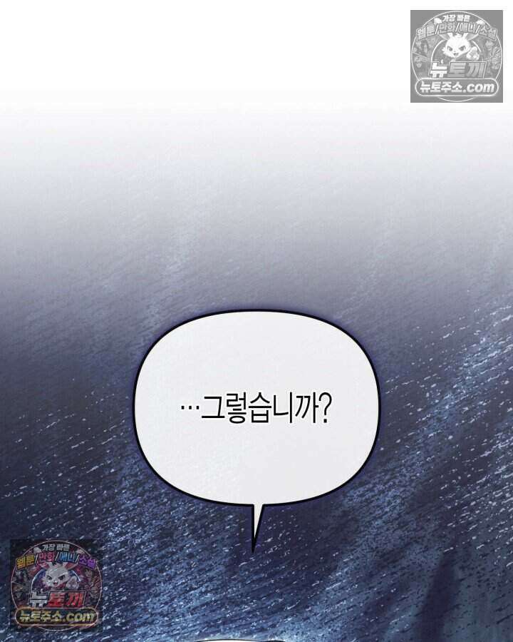 루벨파스트의 노예 54화 68