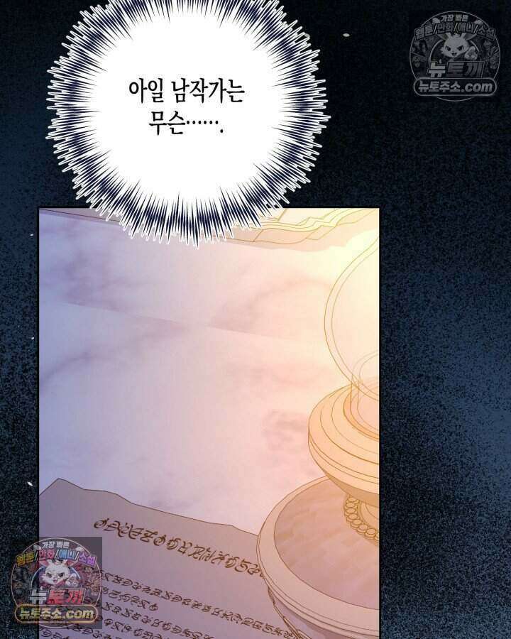 루벨파스트의 노예 54화 71