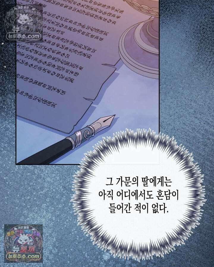 루벨파스트의 노예 54화 72