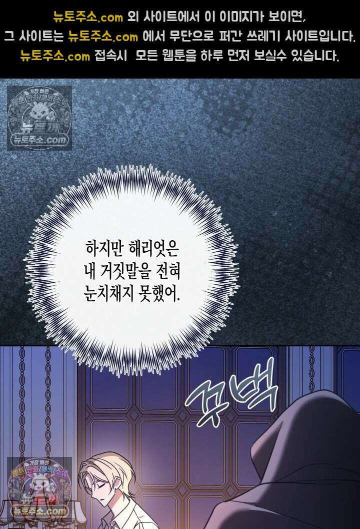 루벨파스트의 노예 54화 73