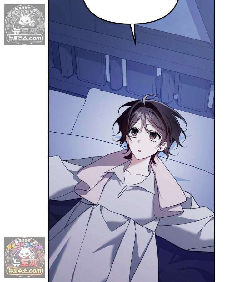루벨파스트의 노예 54화 81