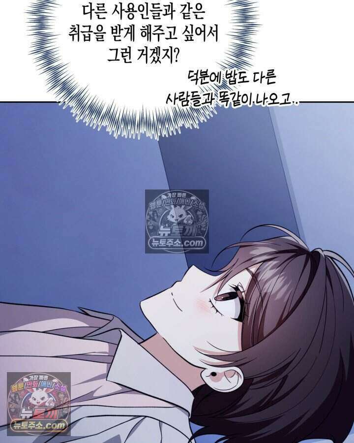 루벨파스트의 노예 54화 83
