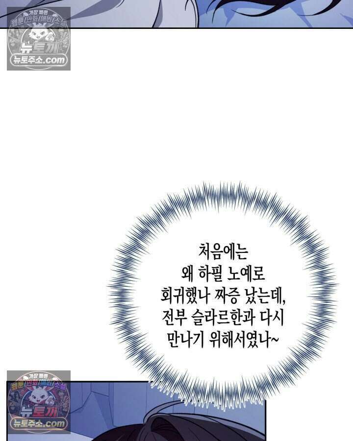 루벨파스트의 노예 54화 84